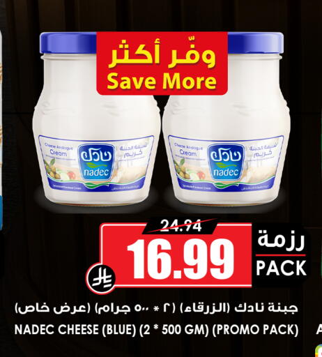 available at Prime Supermarket in KSA, Saudi Arabia, Saudi - Khamis Mushait