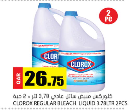 available at Grand Hypermarket in Qatar - Al-Shahaniya