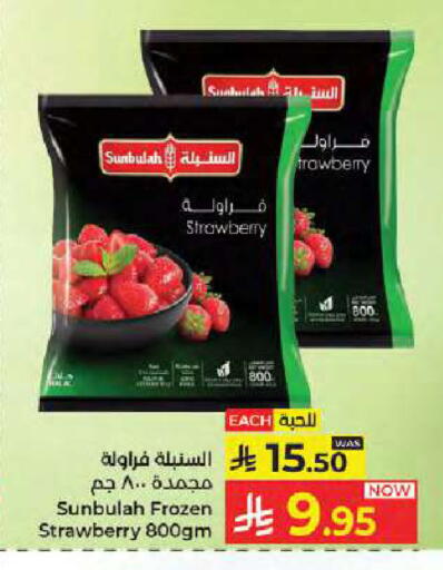 Strawberry available at Kabayan Hypermarket in KSA, Saudi Arabia, Saudi - Jeddah