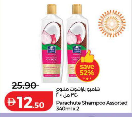 Onion available at Lulu Hypermarket in UAE - Ras al Khaimah