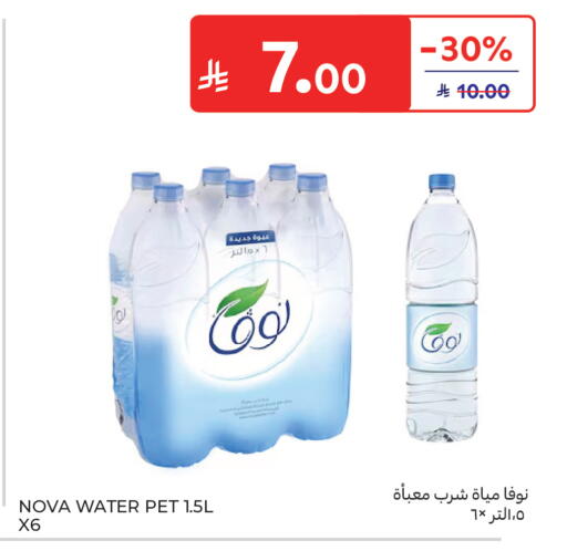 available at كارفور in مملكة العربية السعودية, السعودية, سعودية - الخبر‎