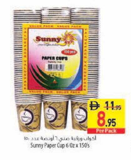 available at السفير ماركت in الإمارات العربية المتحدة , الامارات - رَأْس ٱلْخَيْمَة
