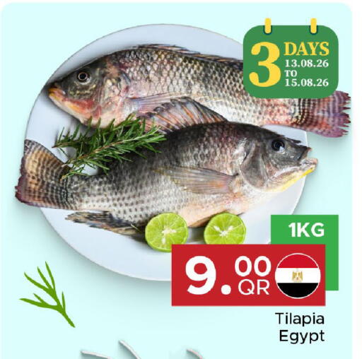 available at مركز التموين العائلي in قطر - أم صلال