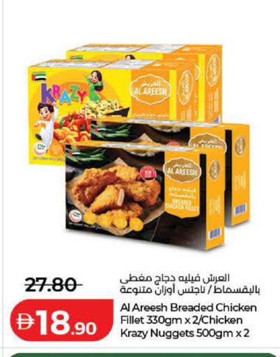 available at Lulu Hypermarket in UAE - Ras al Khaimah