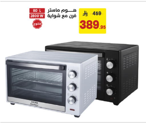 available at على كيفك in مملكة العربية السعودية, السعودية, سعودية - خميس مشيط