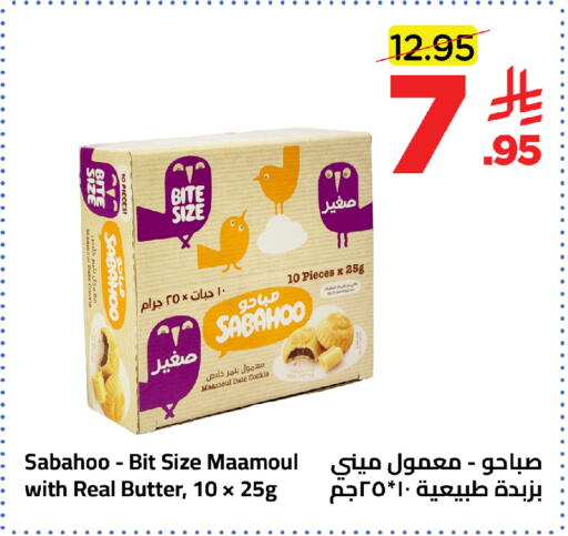 Date available at Wahj Mart in KSA, Saudi Arabia, Saudi - Jeddah