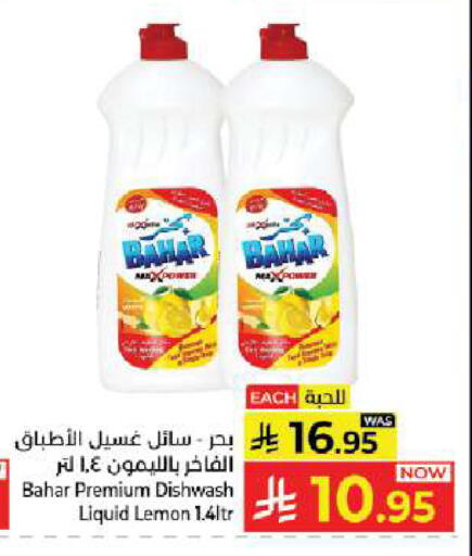Lemon available at Kabayan Hypermarket in KSA, Saudi Arabia, Saudi - Jeddah