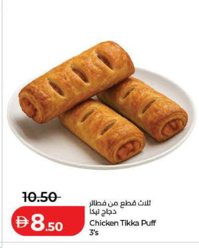 available at Lulu Hypermarket in UAE - Ras al Khaimah