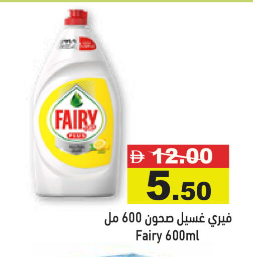 available at Aswaq Ramez in UAE - Dubai