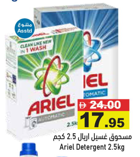 available at Aswaq Ramez in UAE - Dubai