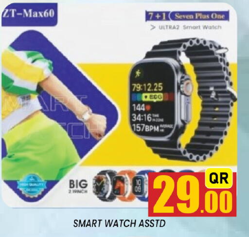 available at Shop n Smile Hypermarket in Qatar - Al Shamal