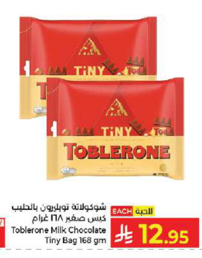 available at Kabayan Hypermarket in KSA, Saudi Arabia, Saudi - Jeddah