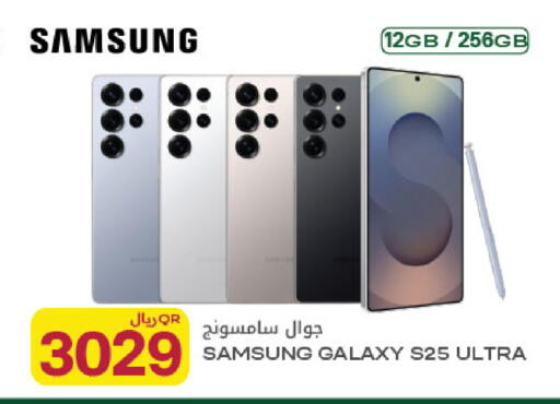available at شركة الميرة للمواد الاستهلاكية in قطر - الوكرة