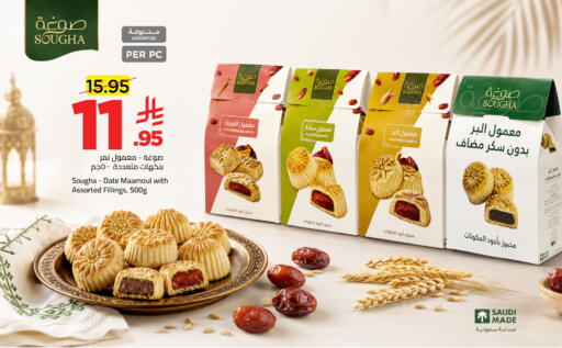 Date Cinnamon available at Wahj Mart in KSA, Saudi Arabia, Saudi - Jeddah