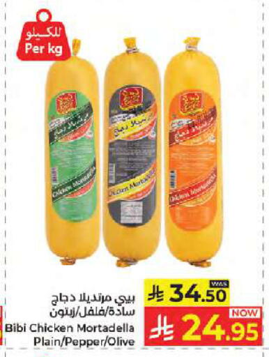 Pepper available at Kabayan Hypermarket in KSA, Saudi Arabia, Saudi - Jeddah