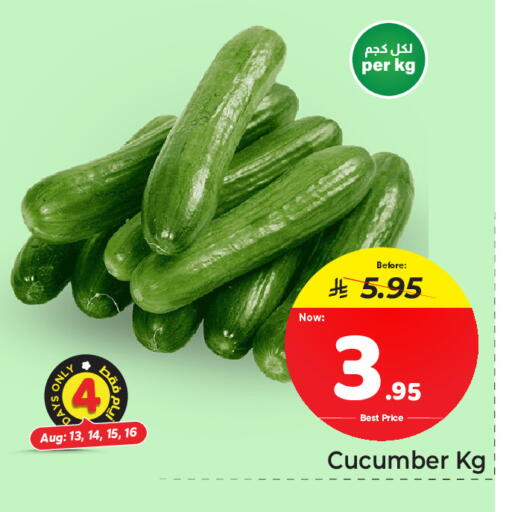 Cucumber available at مكة هايبرماركت in مملكة العربية السعودية, السعودية, سعودية - جدة