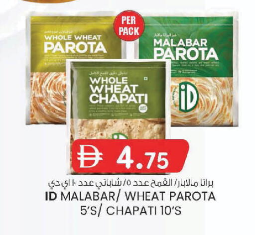 available at K M Trading  in UAE - Sharjah / Ajman