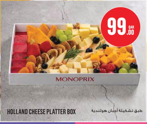 available at Monoprix in Qatar - Al Shamal