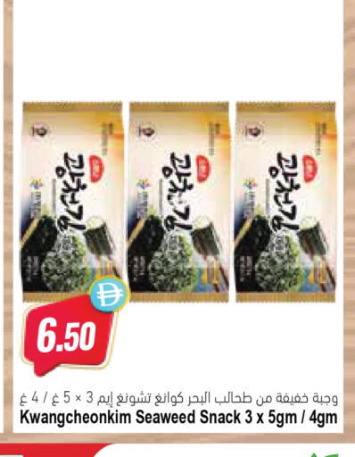 available at Almaya Supermarkets in UAE - Al Ain