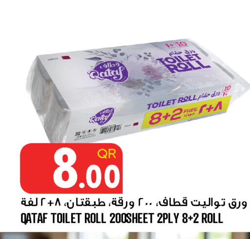 available at قصر الأغذية هايبرماركت in قطر - الخور