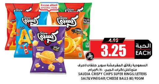 available at Prime Supermarket in KSA, Saudi Arabia, Saudi - Jeddah