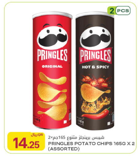 Potato available at Al Meera in Qatar - Al-Shahaniya