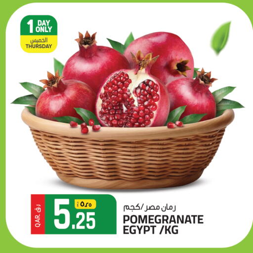 Pomegranate from Egypt available at السعودية in قطر - الشمال