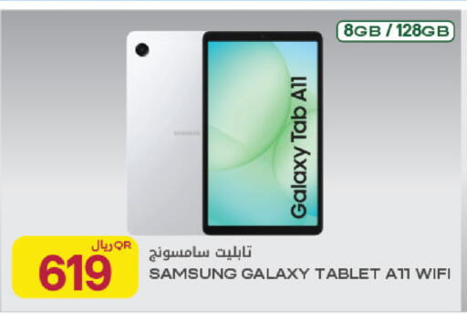 available at شركة الميرة للمواد الاستهلاكية in قطر - الوكرة