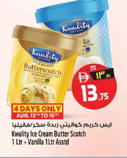 Vanilla available at سفاري هايبر ماركت in الإمارات العربية المتحدة , الامارات - رَأْس ٱلْخَيْمَة