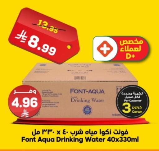 available at الدكان in مملكة العربية السعودية, السعودية, سعودية - جدة