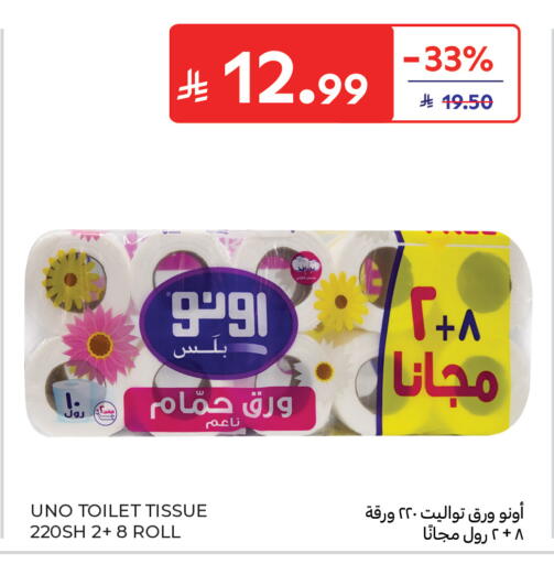available at كارفور in مملكة العربية السعودية, السعودية, سعودية - المدينة المنورة