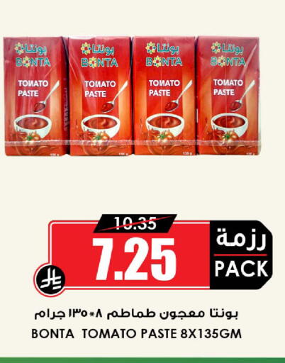 Tomato available at أسواق النخبة in مملكة العربية السعودية, السعودية, سعودية - جدة