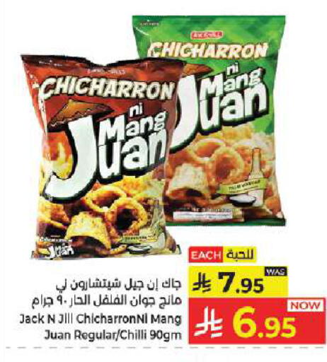 Chilli available at Kabayan Hypermarket in KSA, Saudi Arabia, Saudi - Jeddah