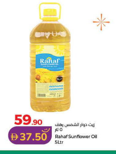 available at Lulu Hypermarket in UAE - Ras al Khaimah