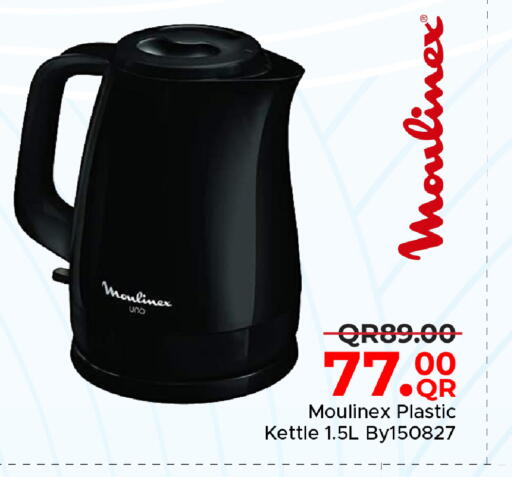available at مركز التموين العائلي in قطر - الوكرة