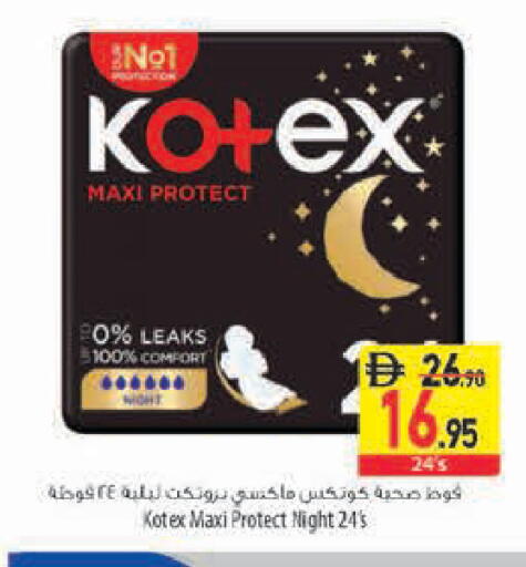 available at السفير ماركت in الإمارات العربية المتحدة , الامارات - رَأْس ٱلْخَيْمَة