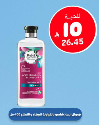 Strawberry Mint available at United Pharmacies in KSA, Saudi Arabia, Saudi - Tabuk
