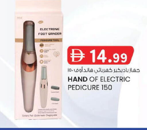 available at K.M Hypermarket in UAE - Abu Dhabi