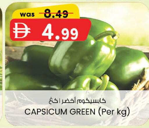 Capsicum available at ك. إم. هايبرماركت in الإمارات العربية المتحدة , الامارات - أبو ظبي