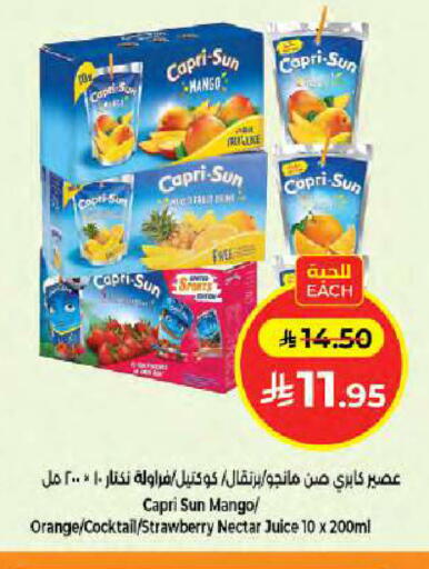 Mango Orange Strawberry available at Kabayan Hypermarket in KSA, Saudi Arabia, Saudi - Jeddah