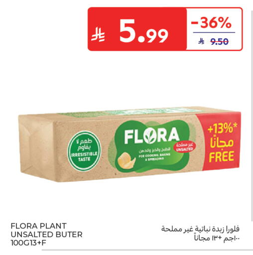 available at كارفور in مملكة العربية السعودية, السعودية, سعودية - الخبر‎