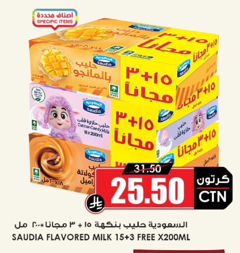 available at أسواق النخبة in مملكة العربية السعودية, السعودية, سعودية - خميس مشيط