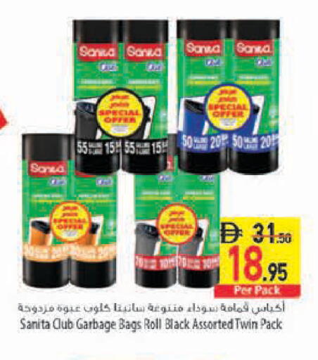 available at السفير ماركت in الإمارات العربية المتحدة , الامارات - رَأْس ٱلْخَيْمَة