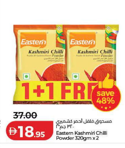Chilli available at Lulu Hypermarket in UAE - Ras al Khaimah