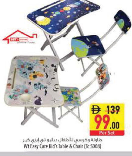 available at السفير ماركت in الإمارات العربية المتحدة , الامارات - رَأْس ٱلْخَيْمَة