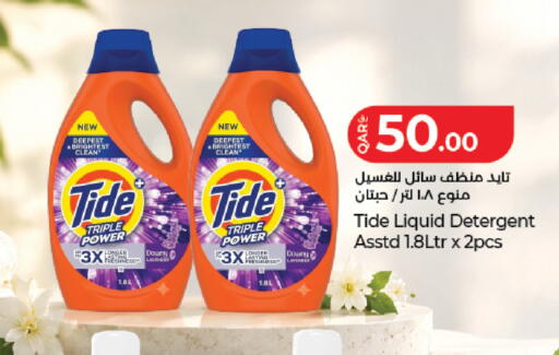 available at لولو هايبرماركت in قطر - الوكرة