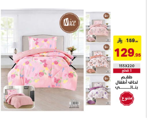 available at على كيفك in مملكة العربية السعودية, السعودية, سعودية - الخبر‎
