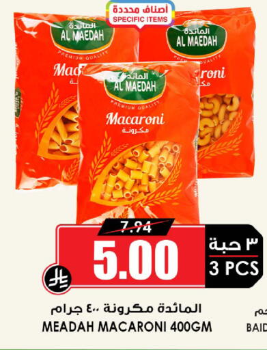 available at Prime Supermarket in KSA, Saudi Arabia, Saudi - Jeddah