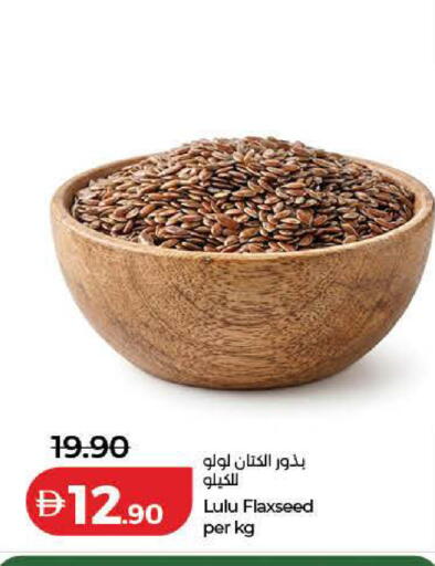available at لولو هايبرماركت in الإمارات العربية المتحدة , الامارات - الشارقة / عجمان