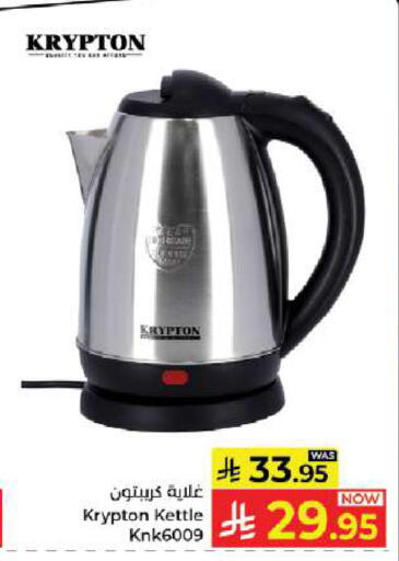 available at Kabayan Hypermarket in KSA, Saudi Arabia, Saudi - Jeddah